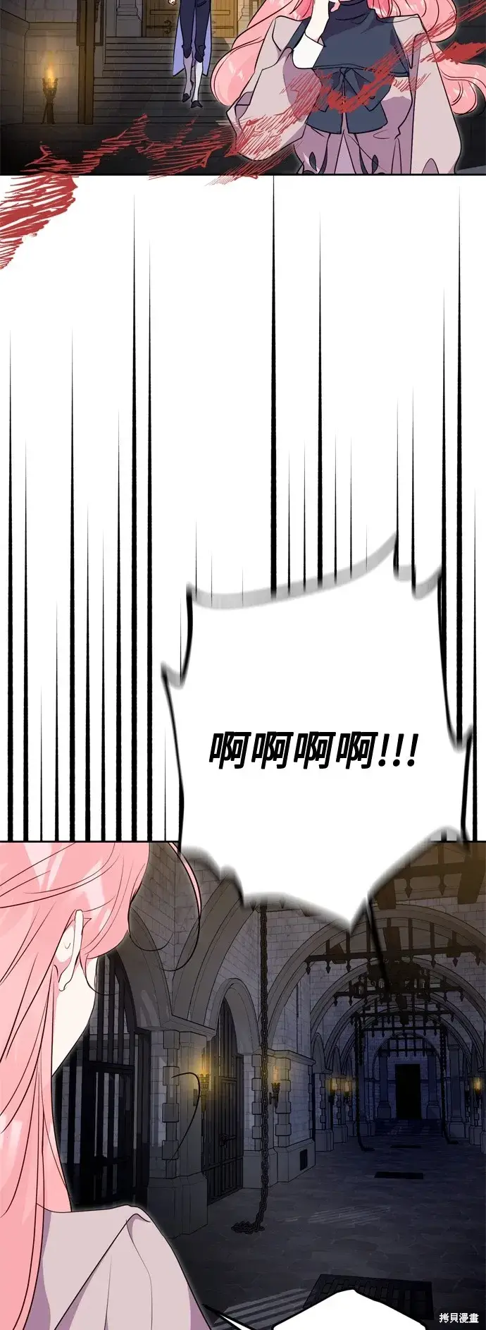 漫画《我的夫君每晚都不同》第61话第3张图