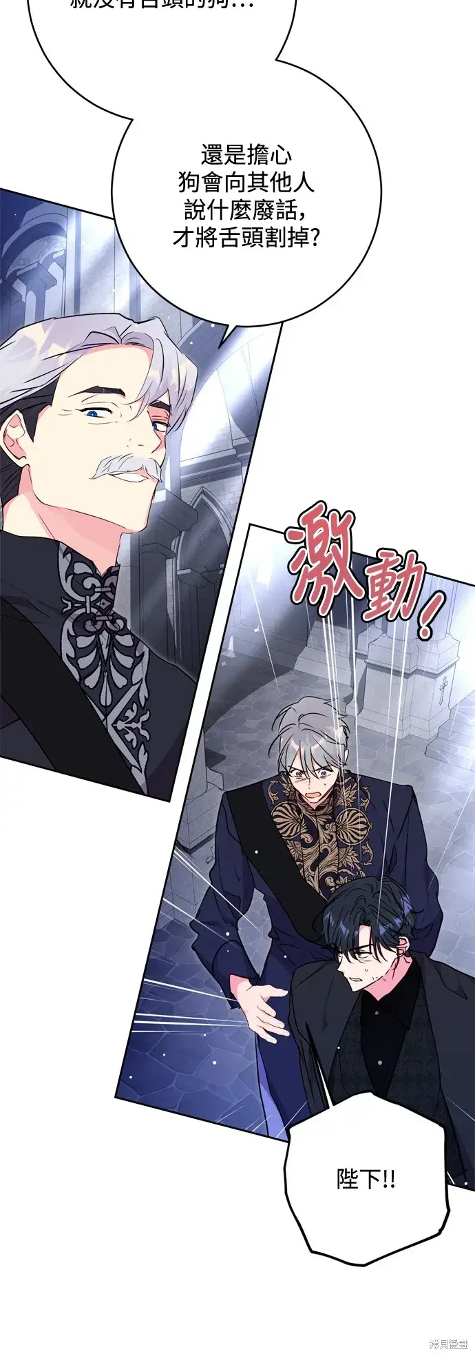 漫画《我的夫君每晚都不同》第61话第37张图