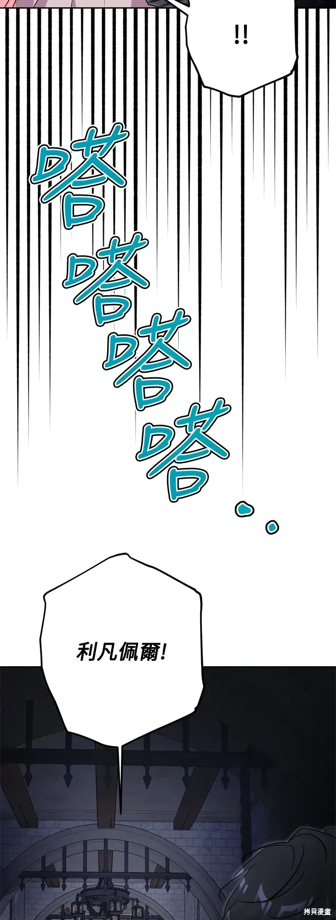 漫画《我的夫君每晚都不同》第61话第4张图