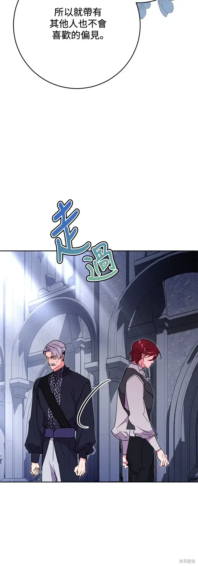 漫画《我的夫君每晚都不同》第61话第41张图