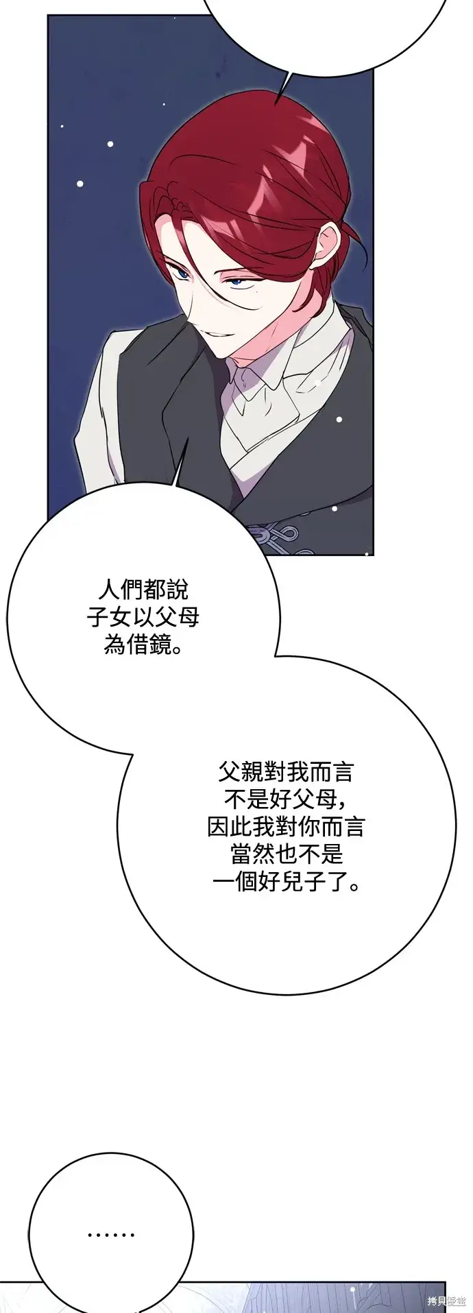漫画《我的夫君每晚都不同》第61话第46张图