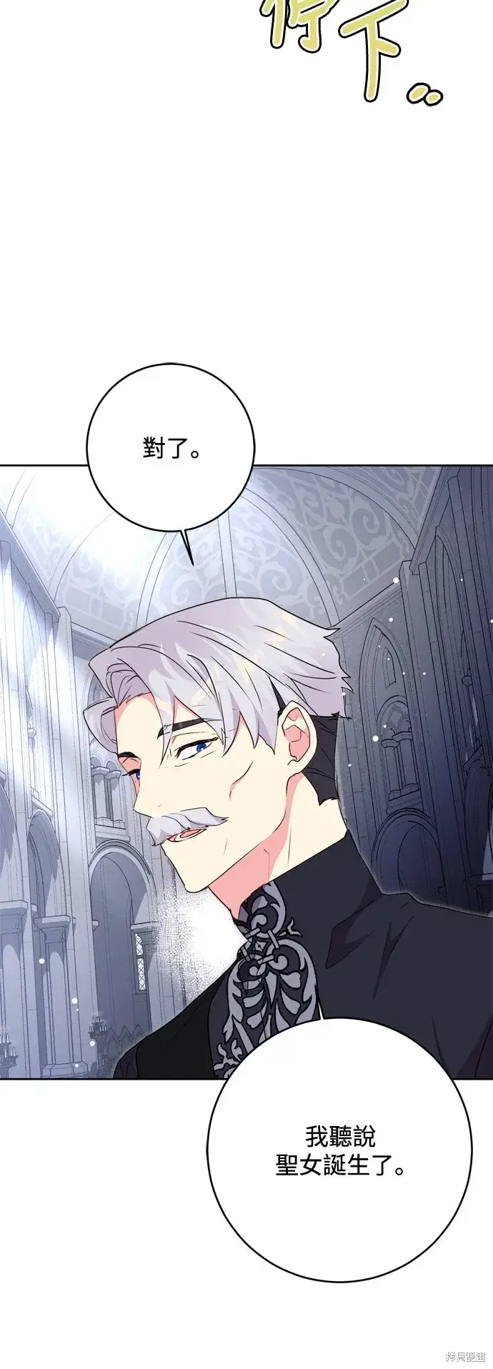 漫画《我的夫君每晚都不同》第61话第48张图