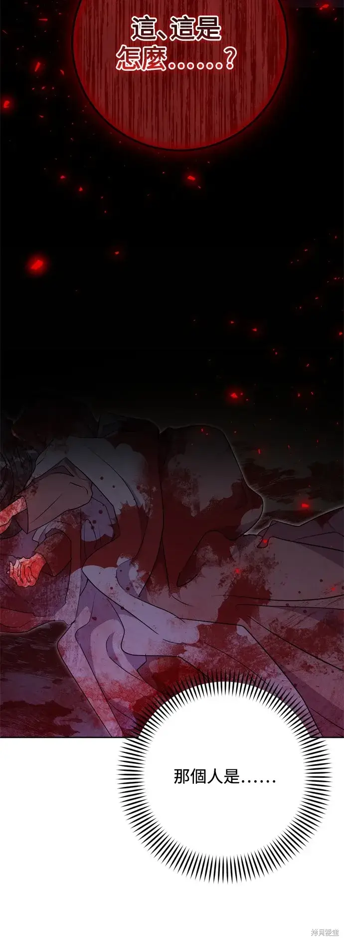 漫画《我的夫君每晚都不同》第61话第7张图