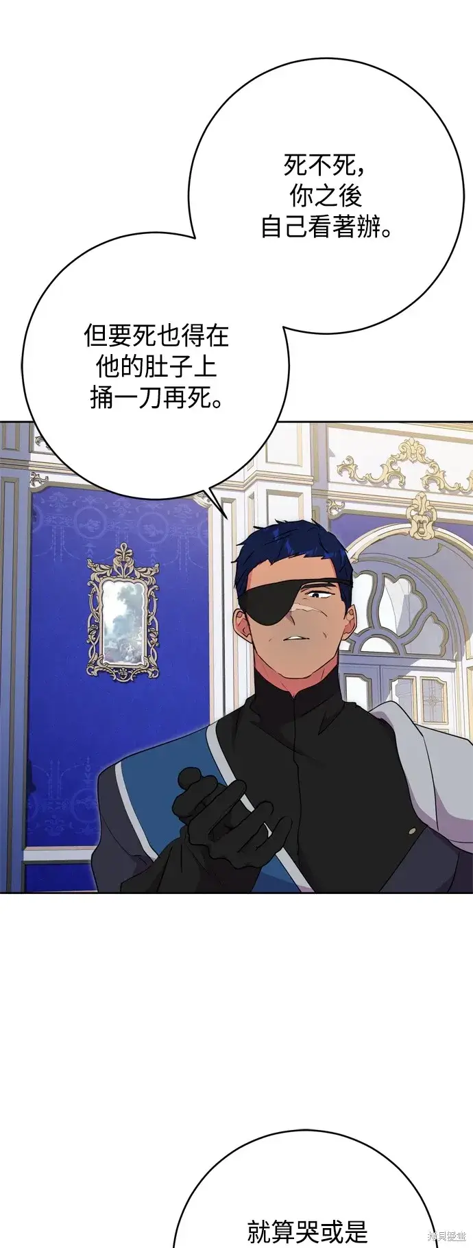 漫画《我的夫君每晚都不同》第65话第16张图