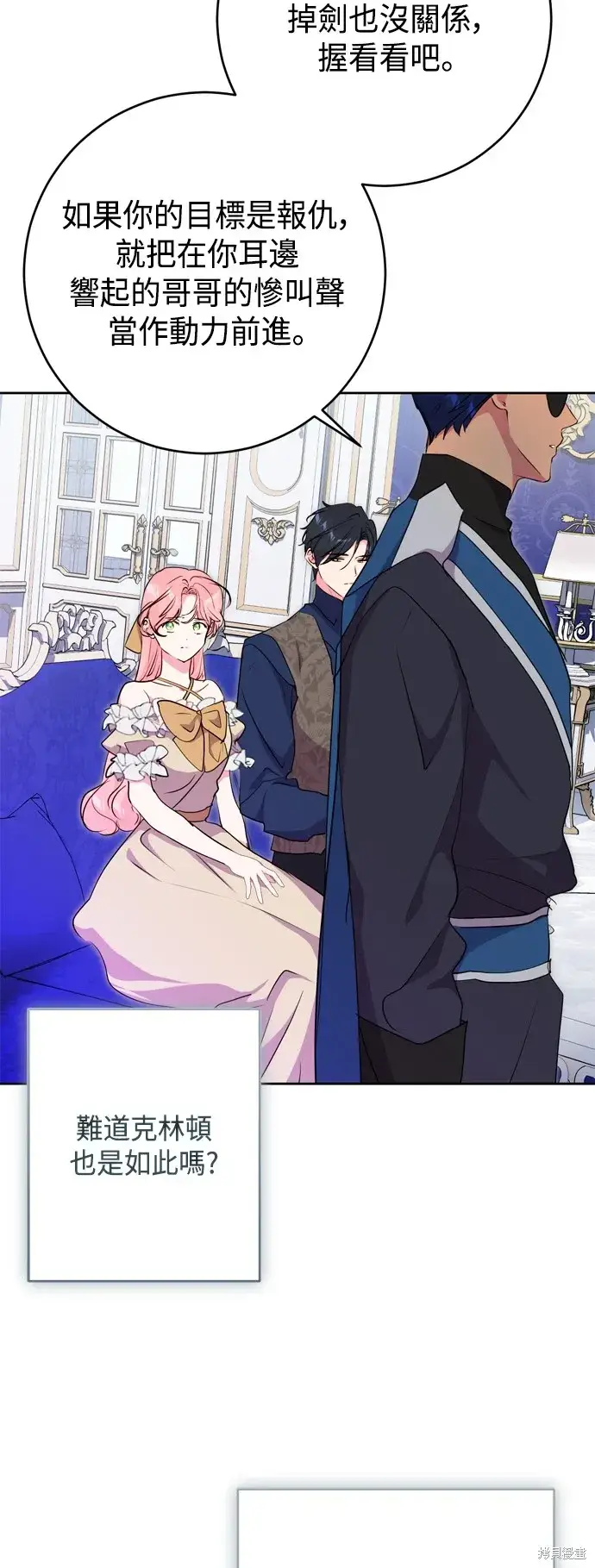 漫画《我的夫君每晚都不同》第65话第17张图