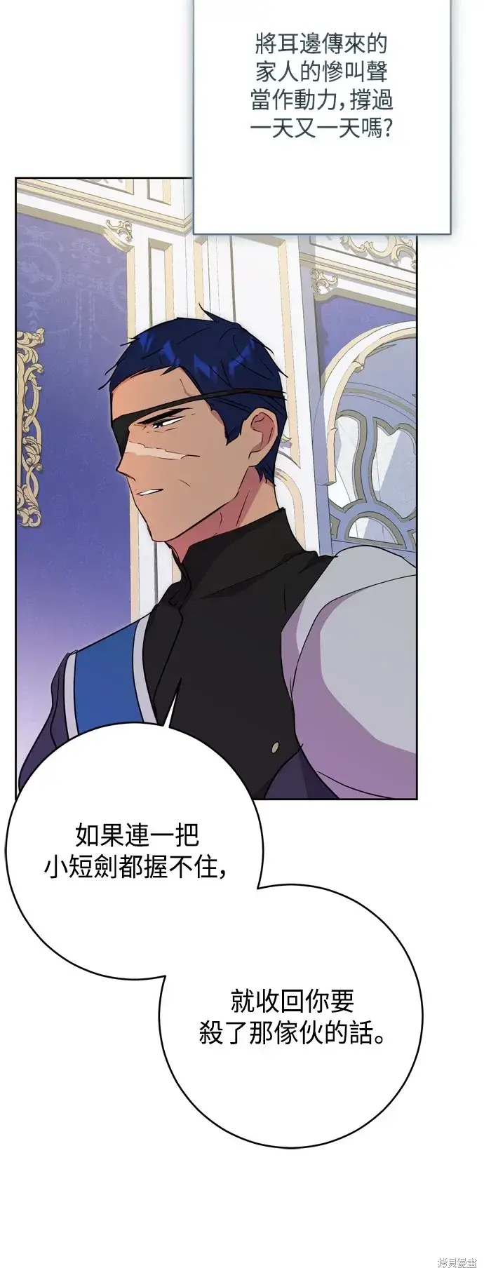 漫画《我的夫君每晚都不同》第65话第18张图