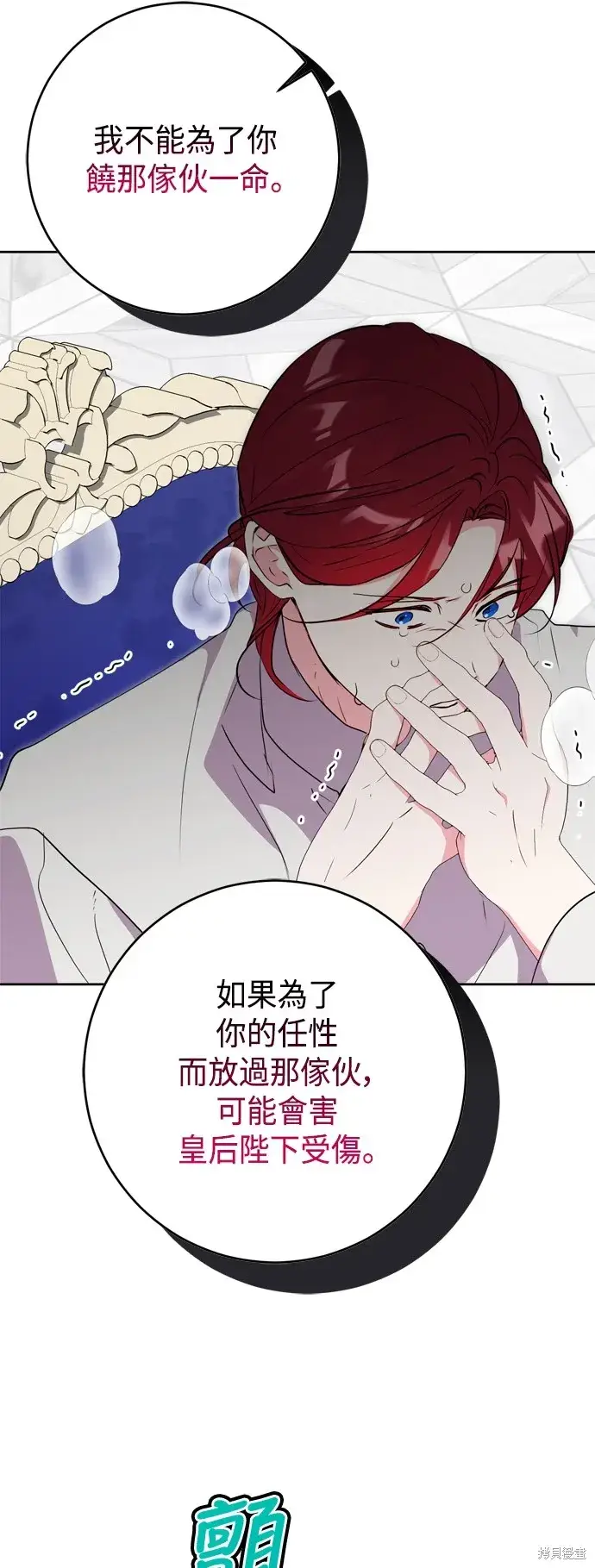 漫画《我的夫君每晚都不同》第65话第19张图