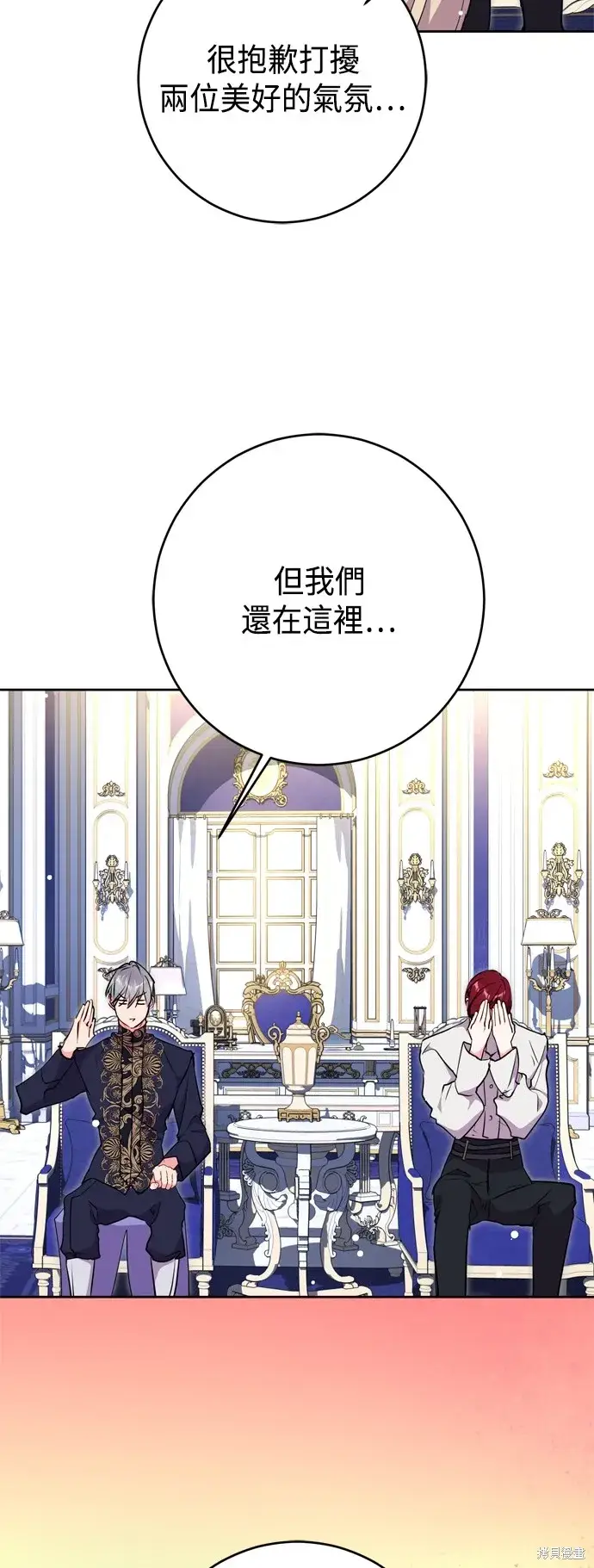 漫画《我的夫君每晚都不同》第65话第2张图