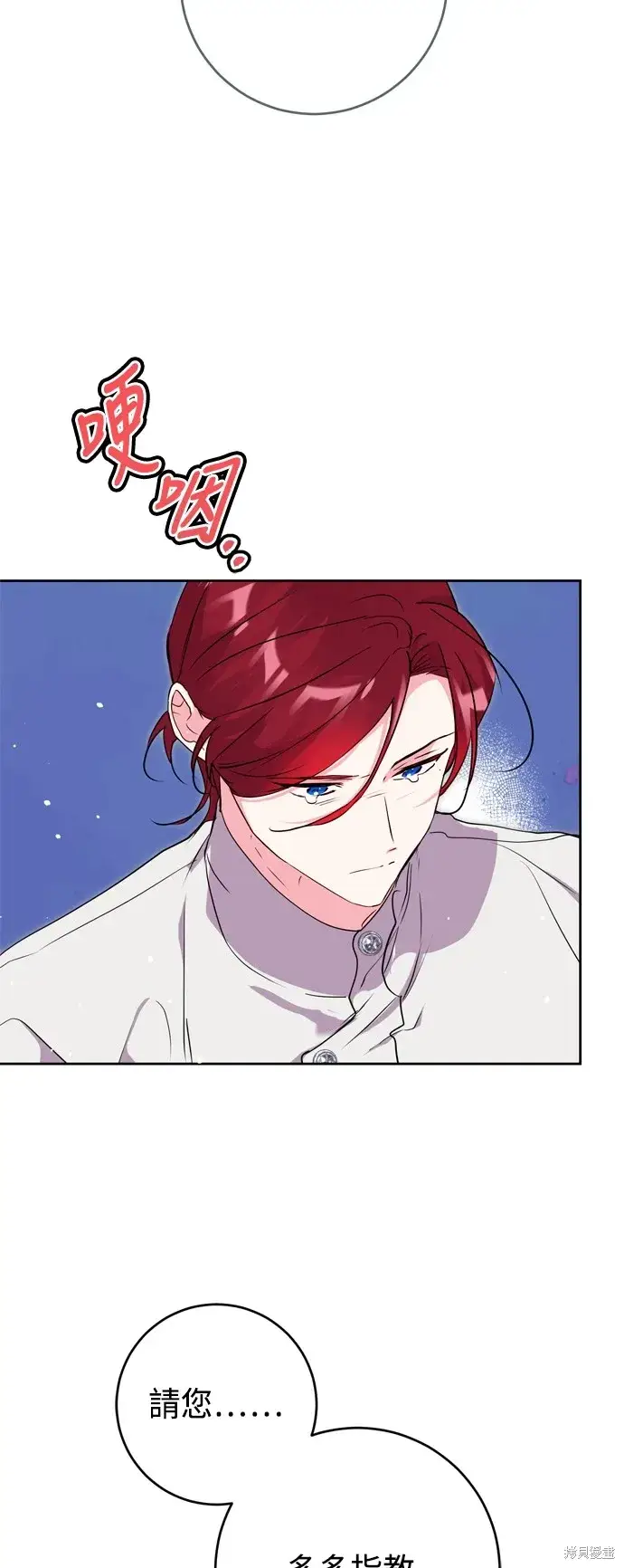 漫画《我的夫君每晚都不同》第65话第23张图