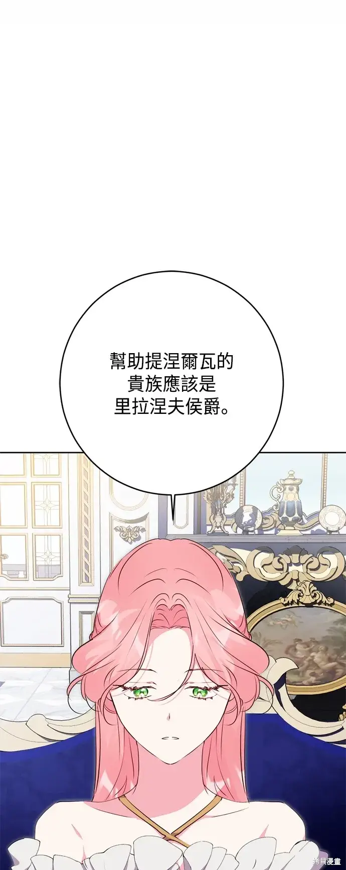 漫画《我的夫君每晚都不同》第65话第25张图