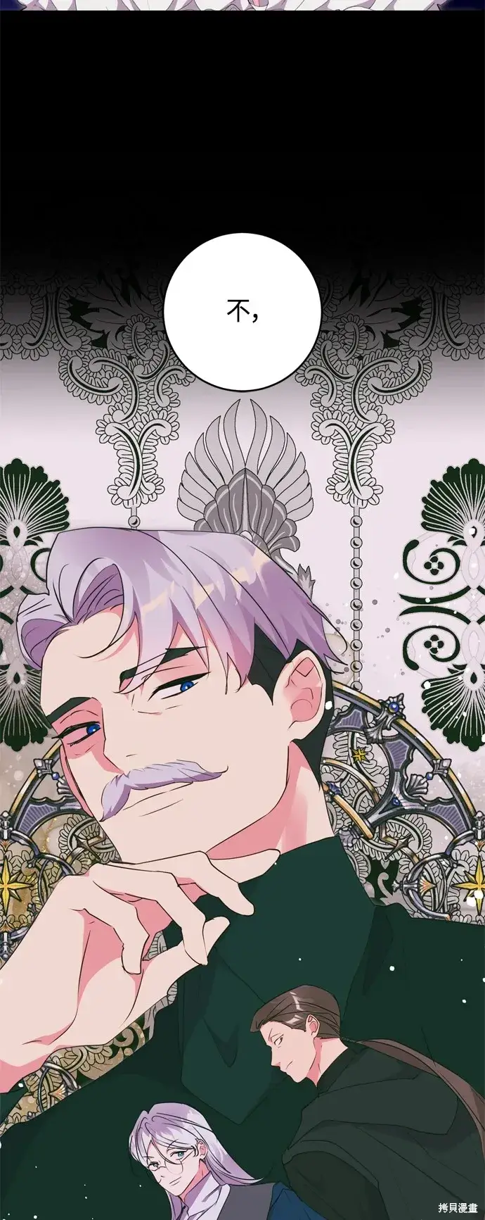 漫画《我的夫君每晚都不同》第65话第26张图