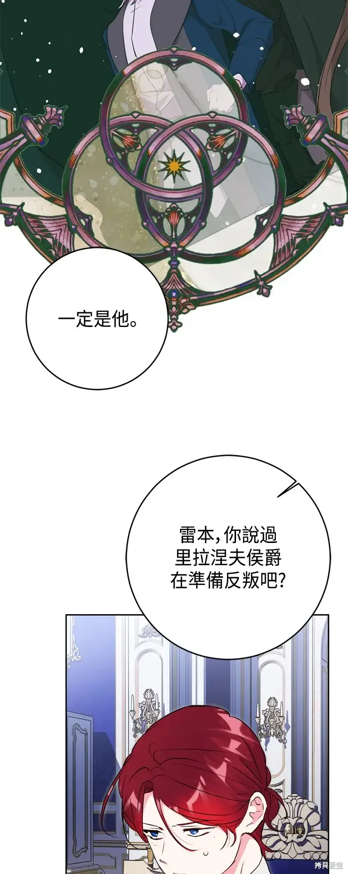 漫画《我的夫君每晚都不同》第65话第27张图