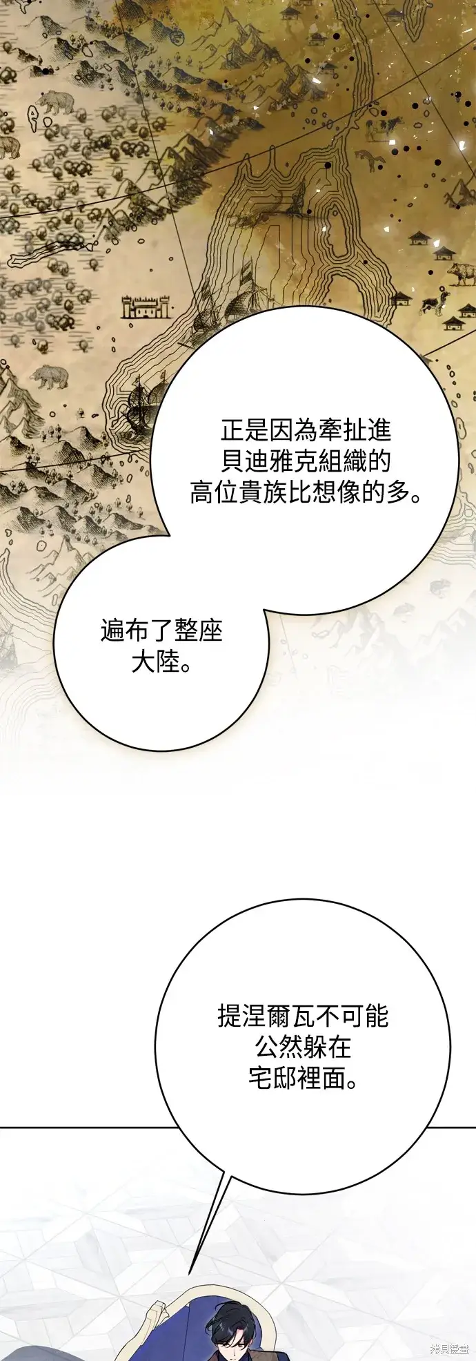 漫画《我的夫君每晚都不同》第65话第30张图