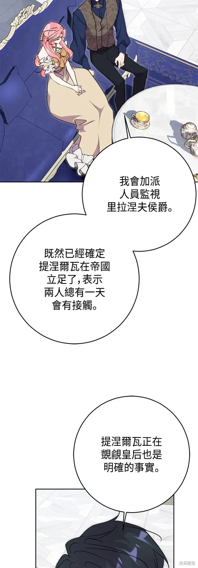 漫画《我的夫君每晚都不同》第65话第31张图