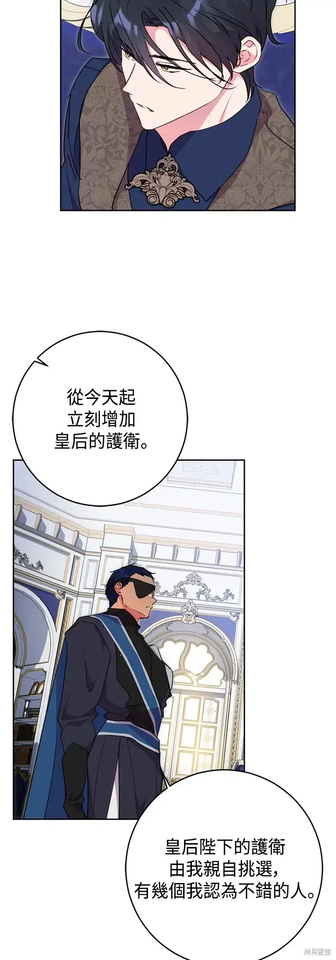 漫画《我的夫君每晚都不同》第65话第32张图