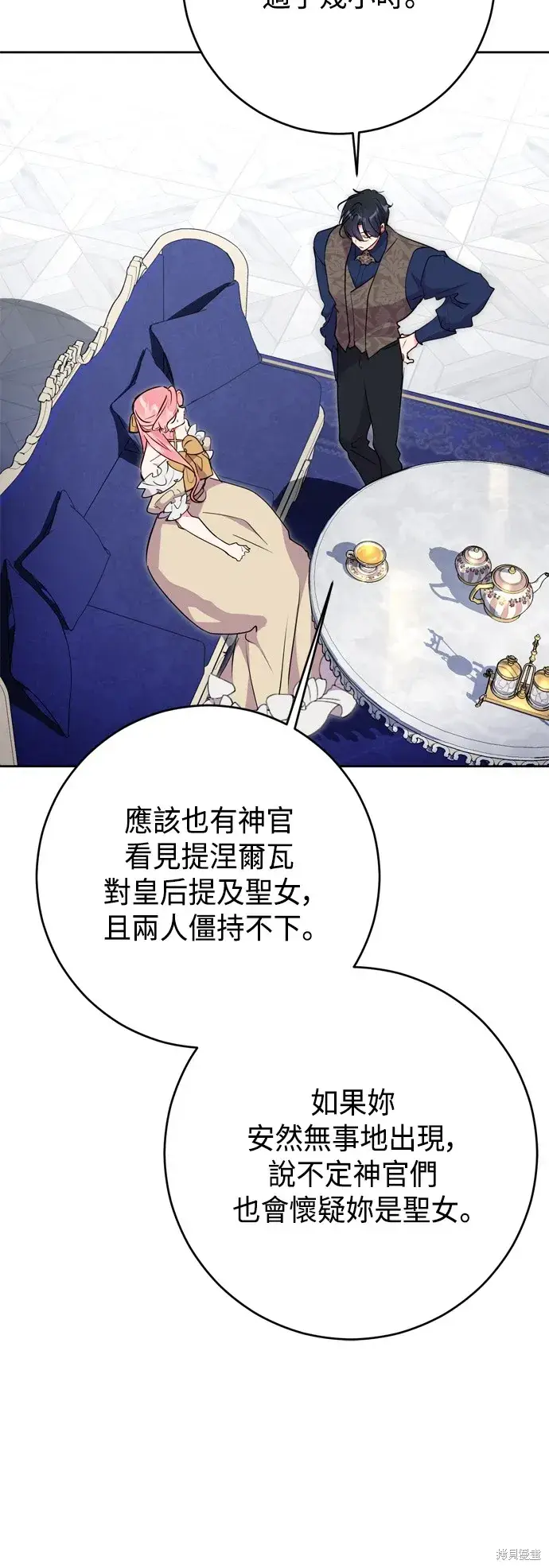 漫画《我的夫君每晚都不同》第65话第35张图