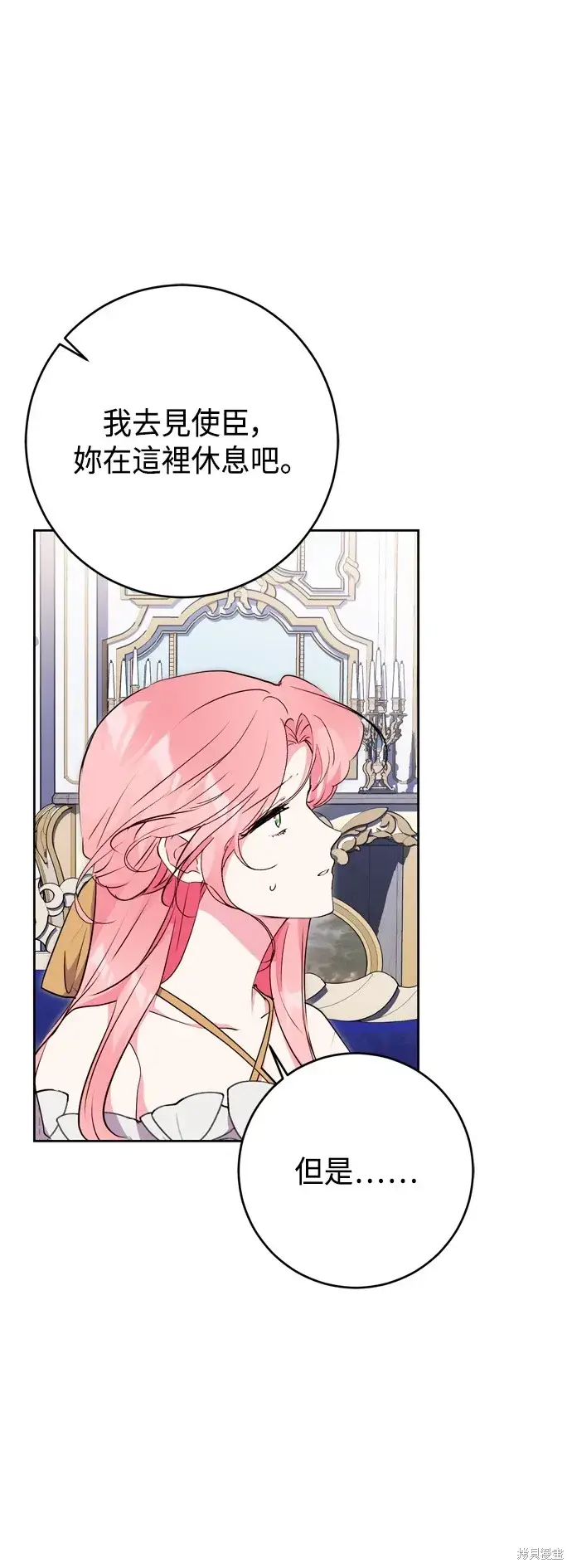 漫画《我的夫君每晚都不同》第65话第36张图