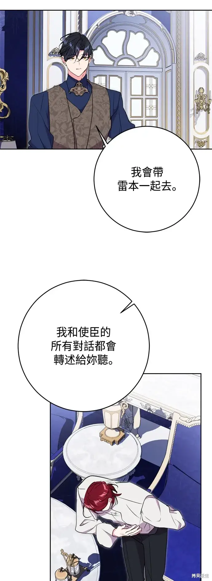 漫画《我的夫君每晚都不同》第65话第37张图