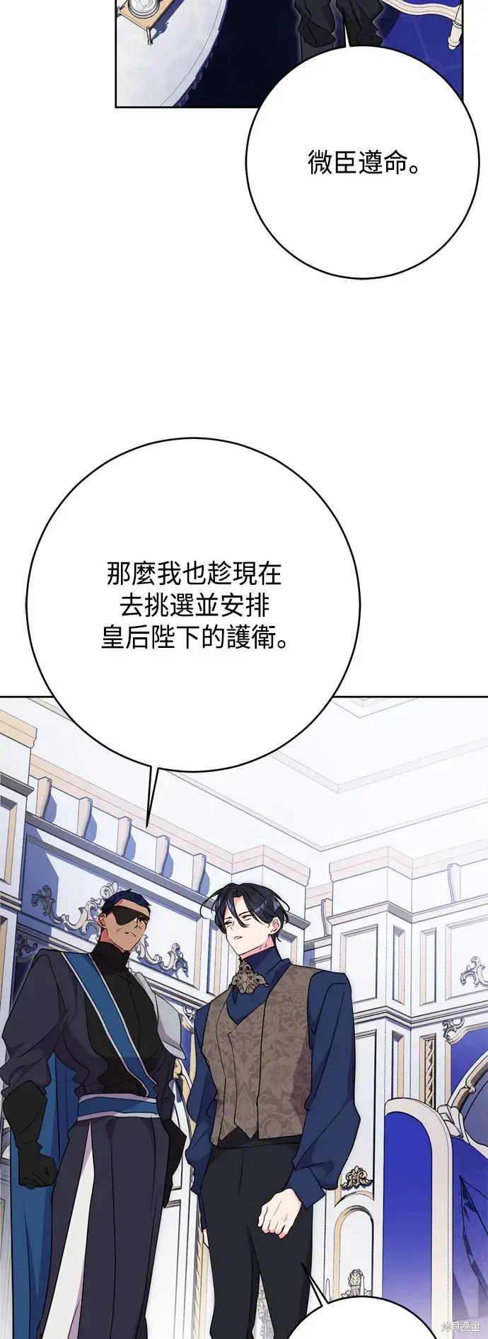 漫画《我的夫君每晚都不同》第65话第38张图