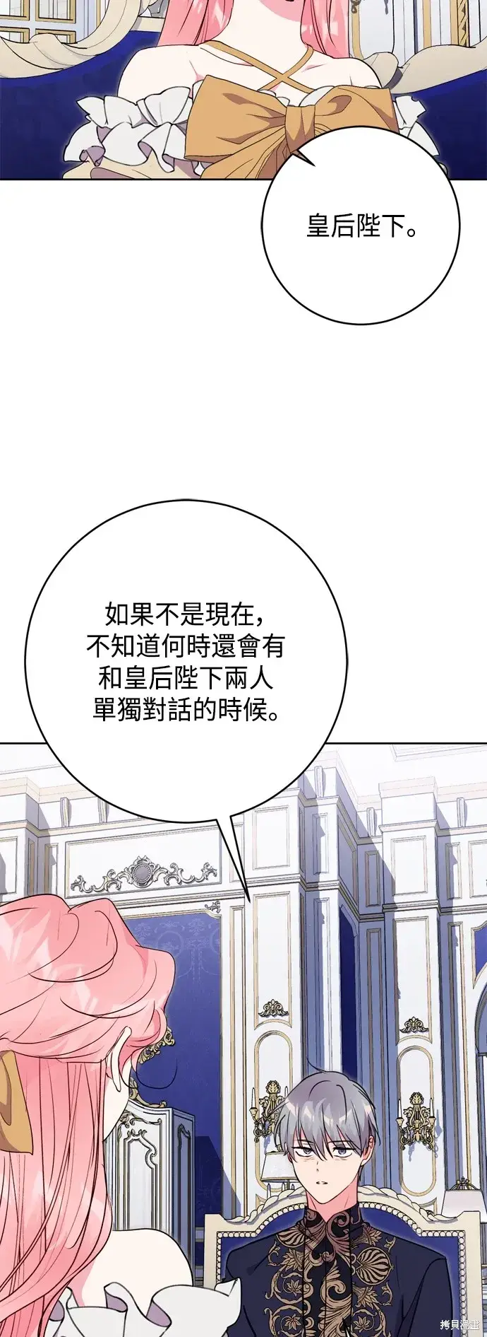 漫画《我的夫君每晚都不同》第65话第40张图