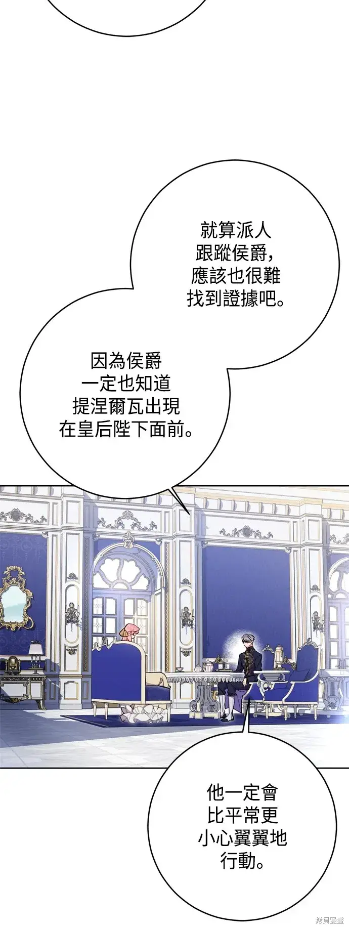 漫画《我的夫君每晚都不同》第65话第44张图
