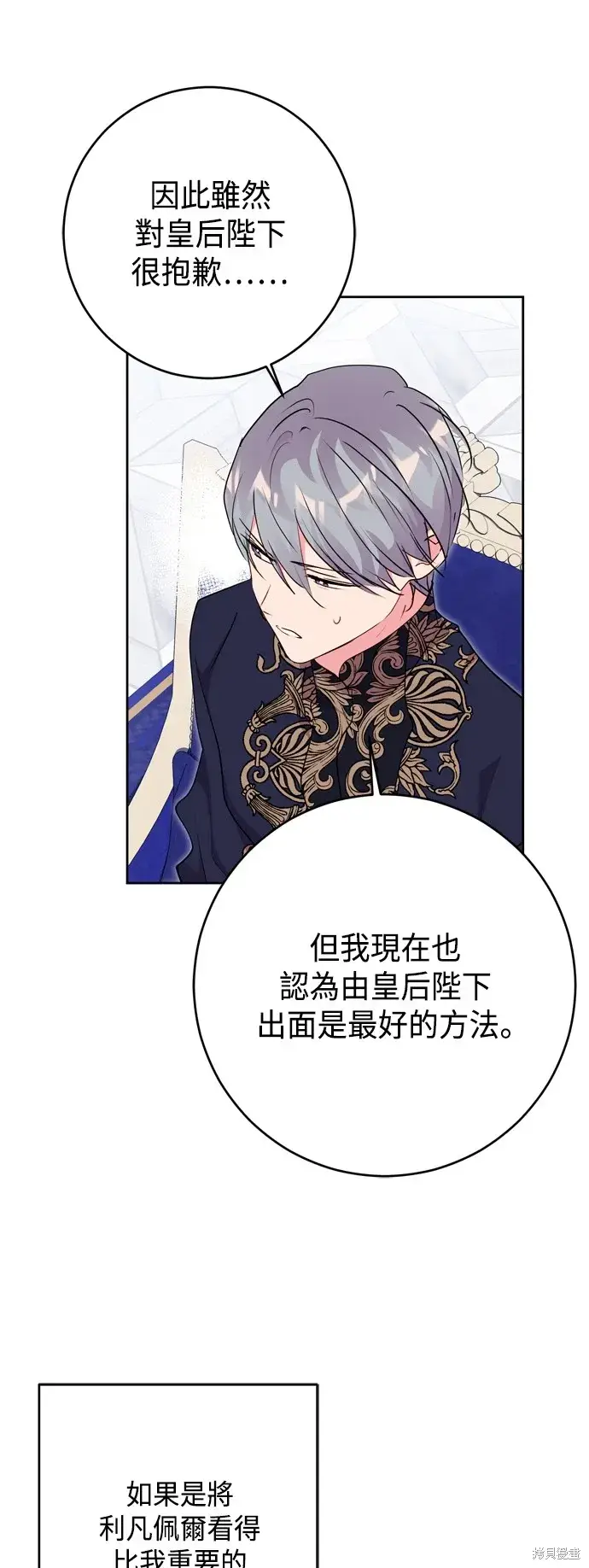 漫画《我的夫君每晚都不同》第65话第45张图