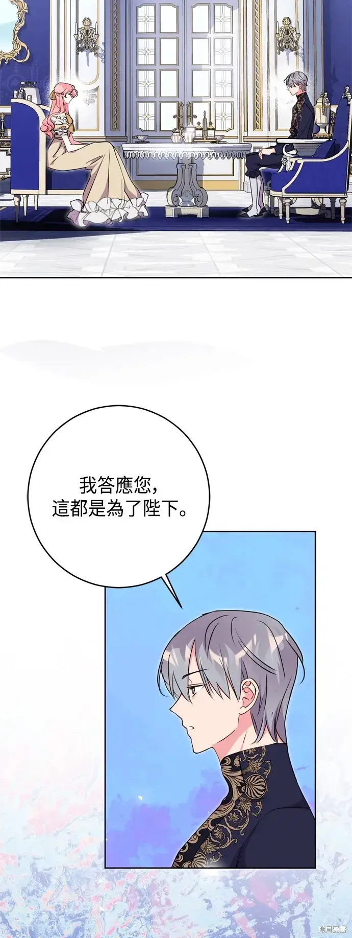 漫画《我的夫君每晚都不同》第65话第47张图