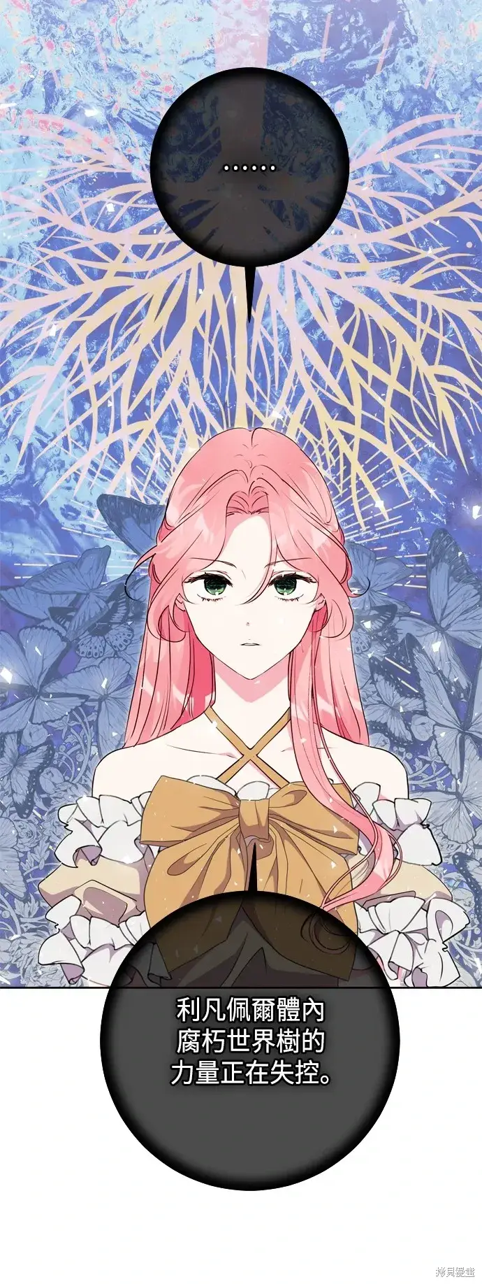 漫画《我的夫君每晚都不同》第65话第48张图