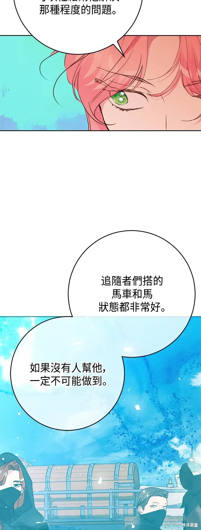 漫画《我的夫君每晚都不同》第65话第5张图