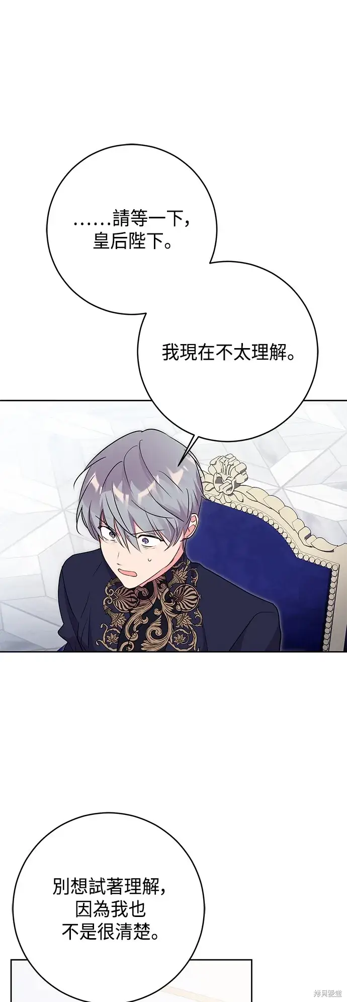 漫画《我的夫君每晚都不同》第65话第50张图