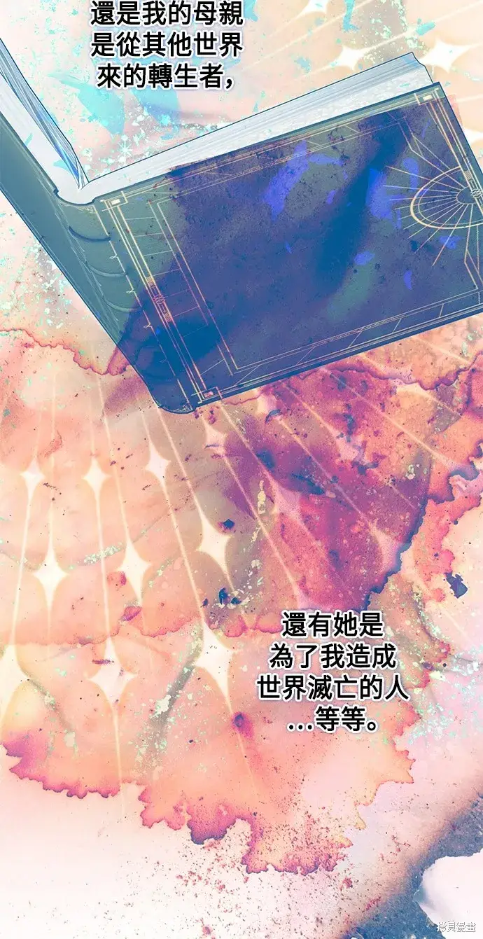 漫画《我的夫君每晚都不同》第65话第53张图