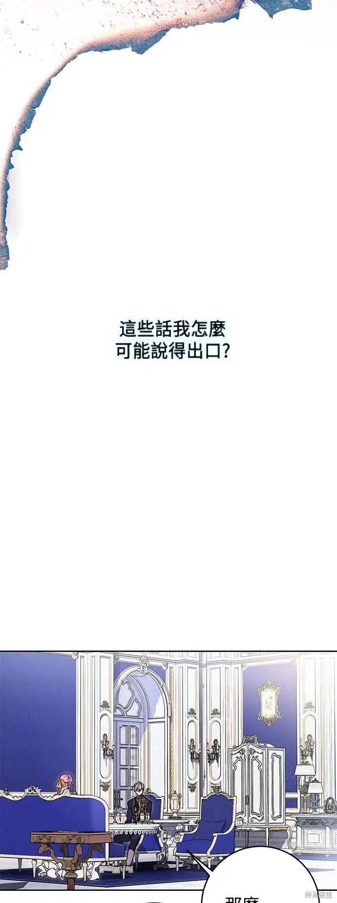 漫画《我的夫君每晚都不同》第65话第54张图