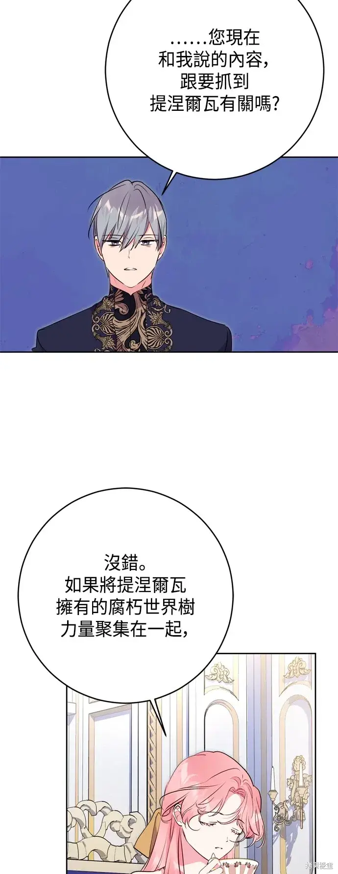 漫画《我的夫君每晚都不同》第65话第58张图
