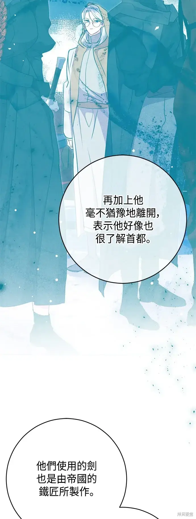 漫画《我的夫君每晚都不同》第65话第6张图