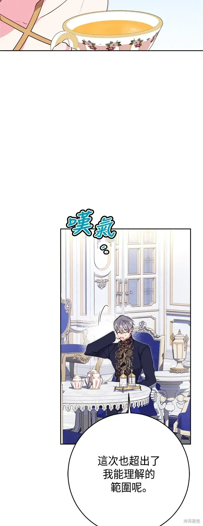 漫画《我的夫君每晚都不同》第65话第60张图