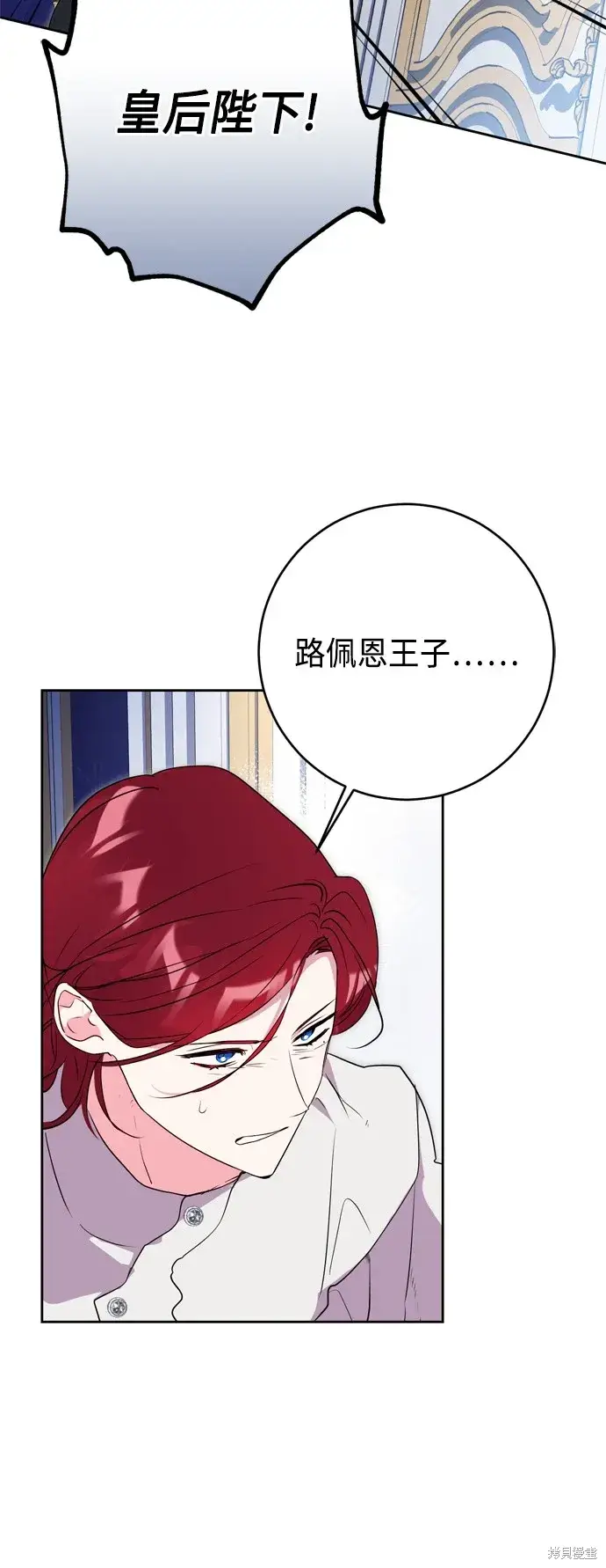 漫画《我的夫君每晚都不同》第65话第63张图
