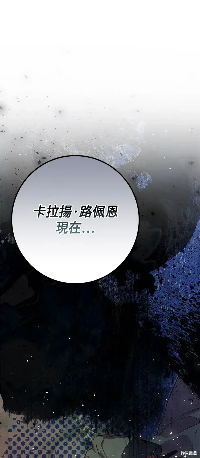 漫画《我的夫君每晚都不同》第65话第64张图