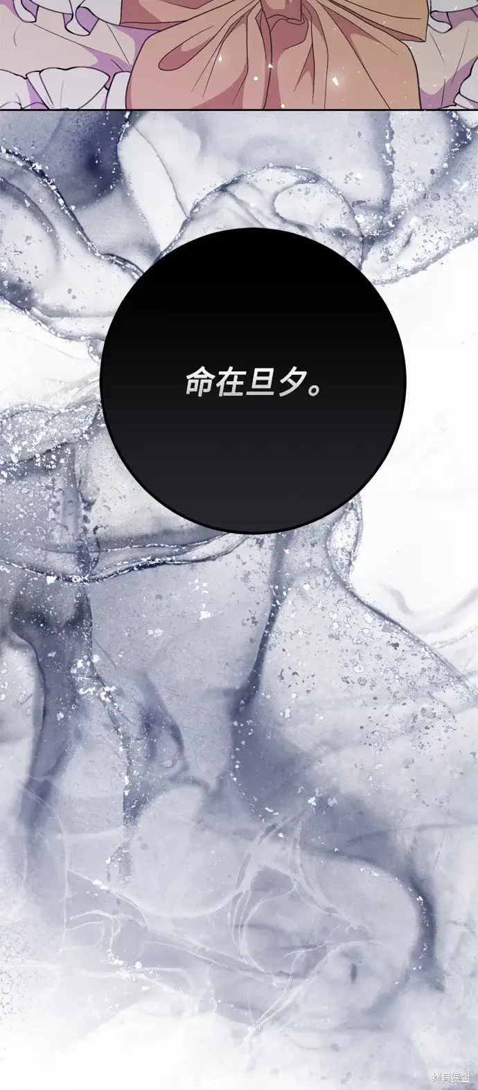 漫画《我的夫君每晚都不同》第65话第66张图