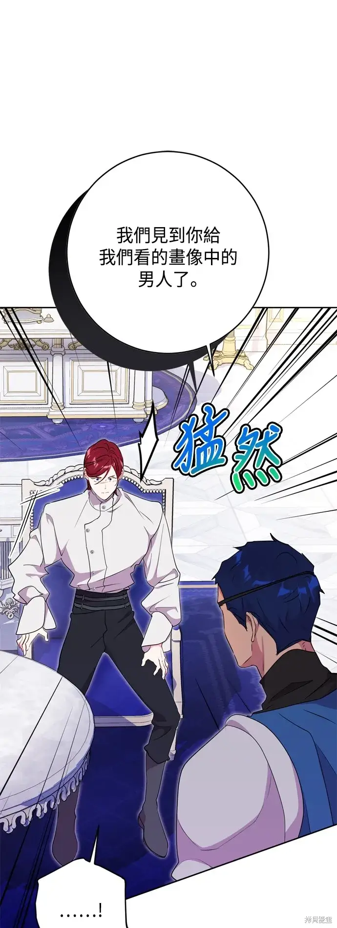 漫画《我的夫君每晚都不同》第65话第8张图