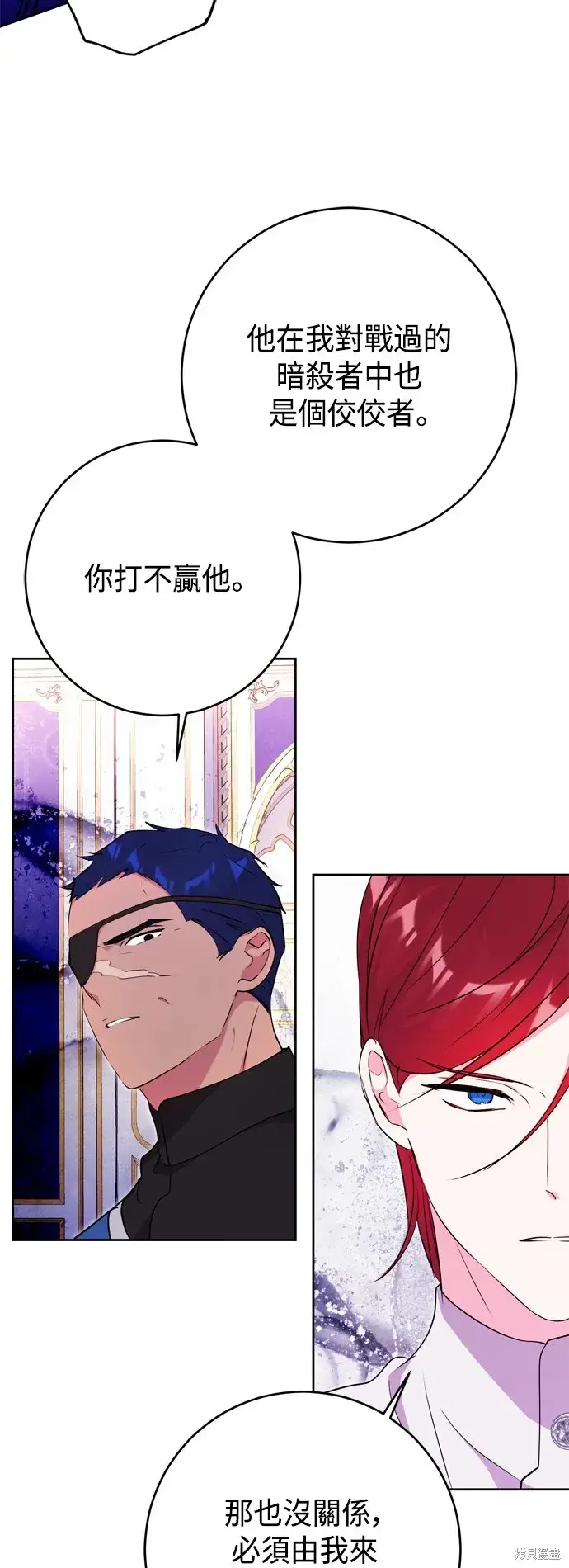 漫画《我的夫君每晚都不同》第65话第9张图