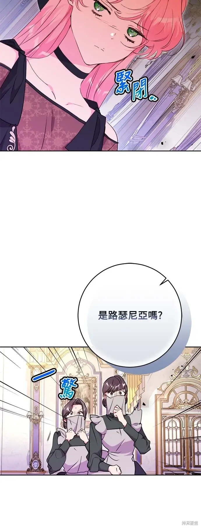 漫画《我的夫君每晚都不同》第67话第11张图