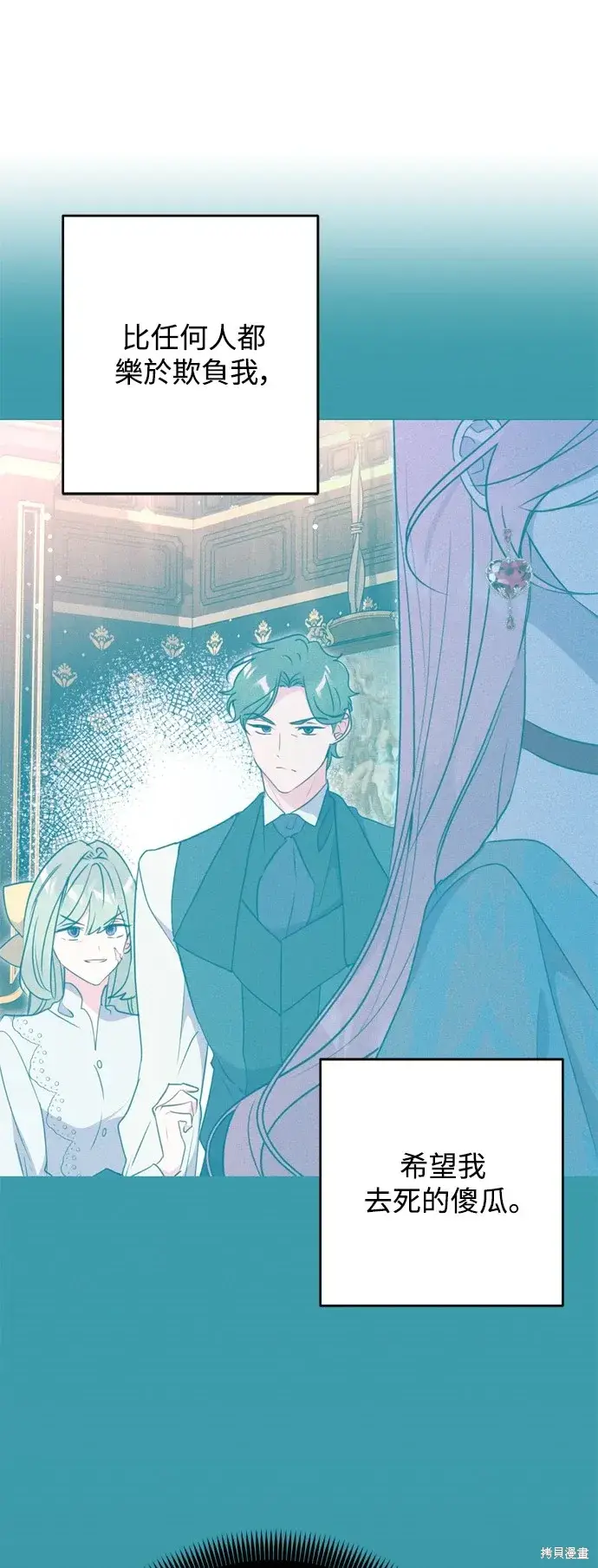 漫画《我的夫君每晚都不同》第67话第12张图