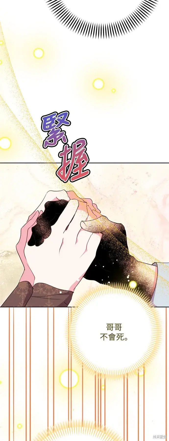 漫画《我的夫君每晚都不同》第67话第16张图