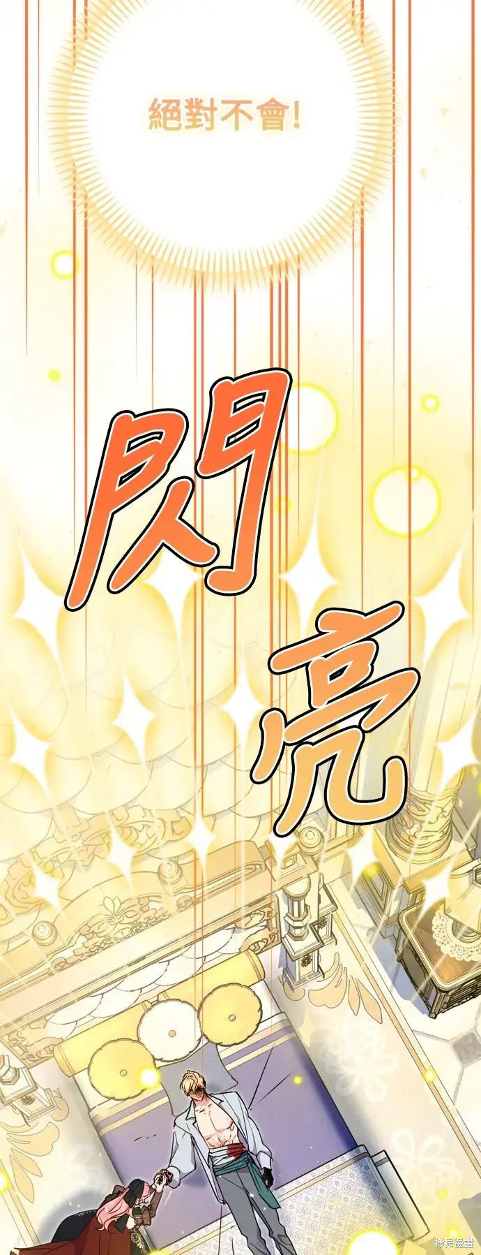 漫画《我的夫君每晚都不同》第67话第17张图