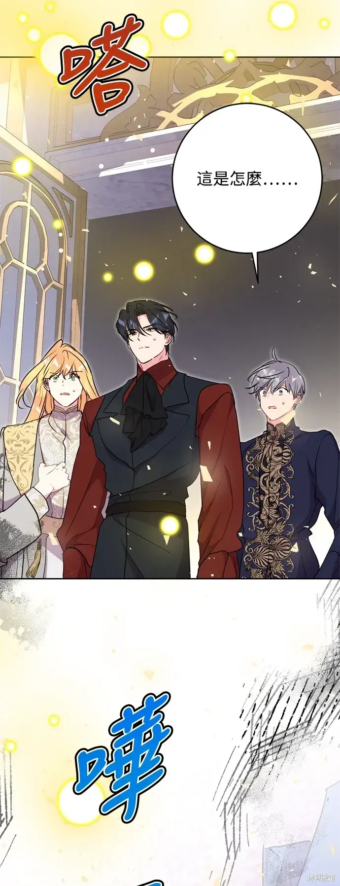 漫画《我的夫君每晚都不同》第67话第19张图