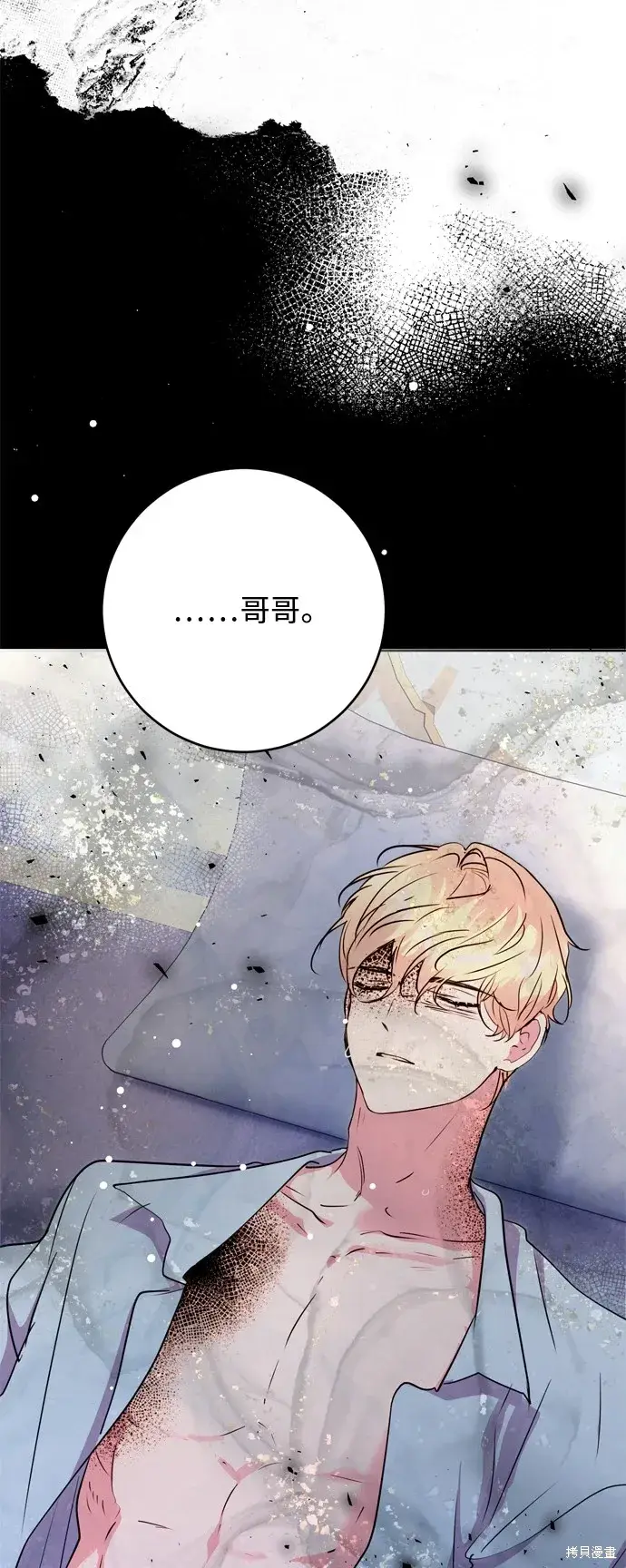 漫画《我的夫君每晚都不同》第67话第2张图
