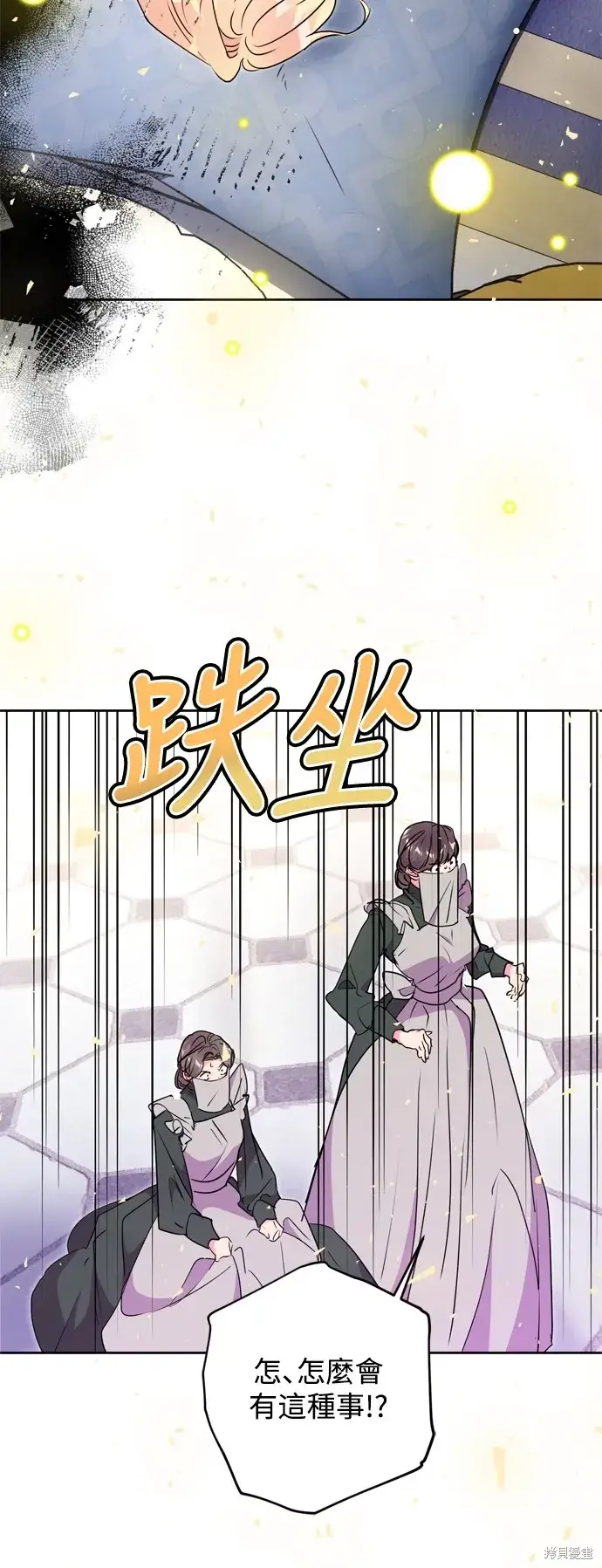 漫画《我的夫君每晚都不同》第67话第21张图