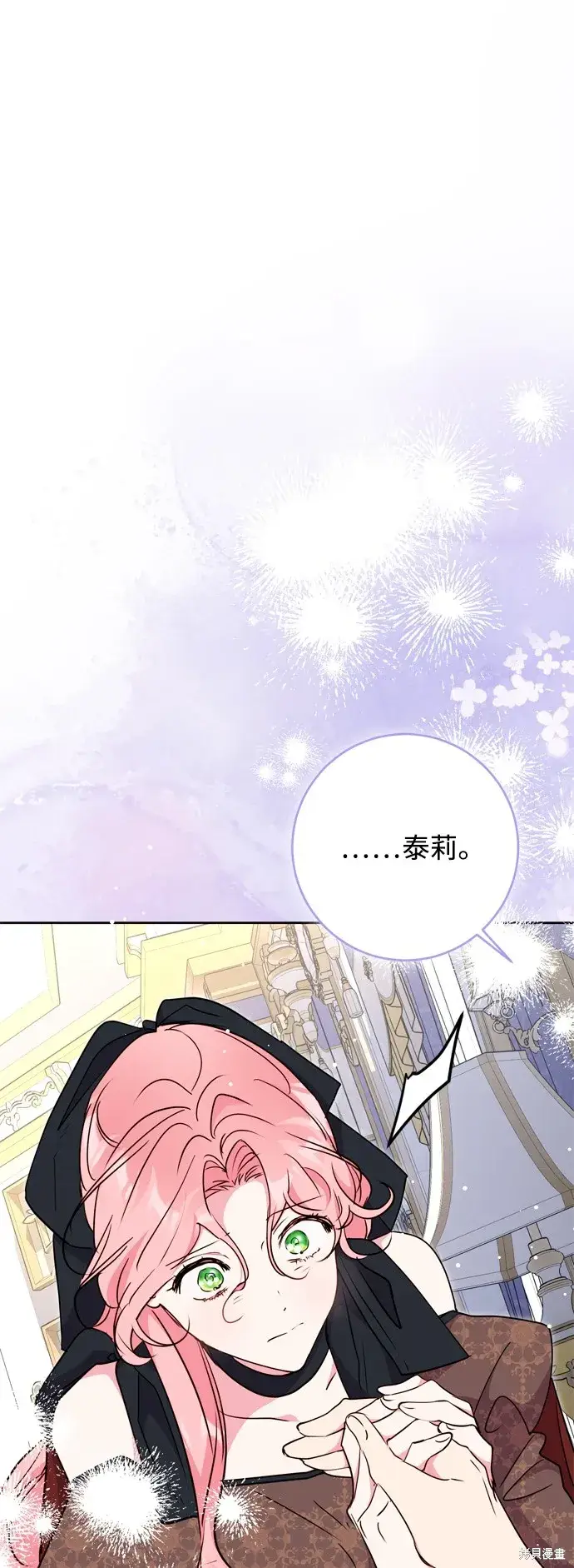 漫画《我的夫君每晚都不同》第67话第22张图