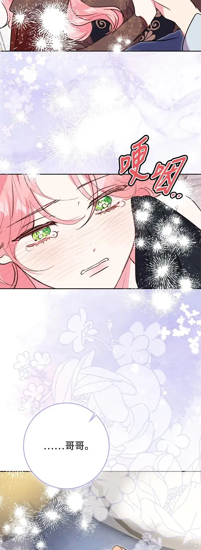 漫画《我的夫君每晚都不同》第67话第23张图