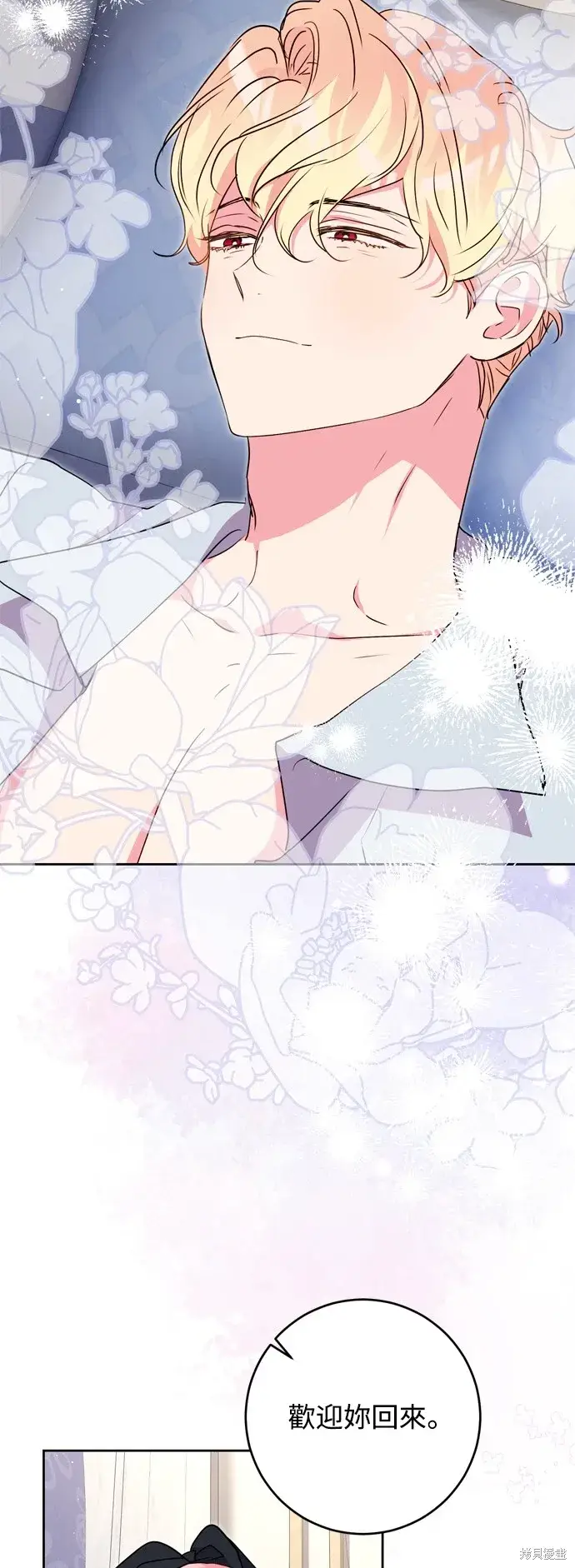 漫画《我的夫君每晚都不同》第67话第24张图